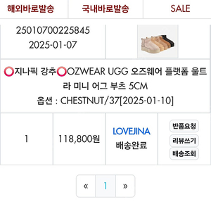 OZWEAR UGG 오즈웨어 플랫폼 울트라 미니 어그 부츠 5CM