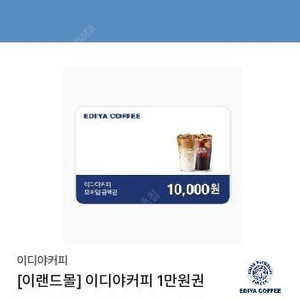 이디야 1만원권 -> 8,900 원에