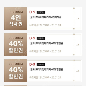 매드포갈릭 4인권+40프로할인권 최저가!