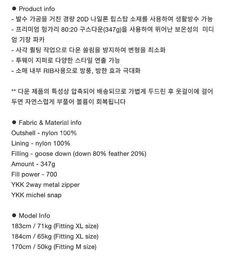 24FW 유니폼브릿지 카라코람 구스다운 패딩 블랙--3