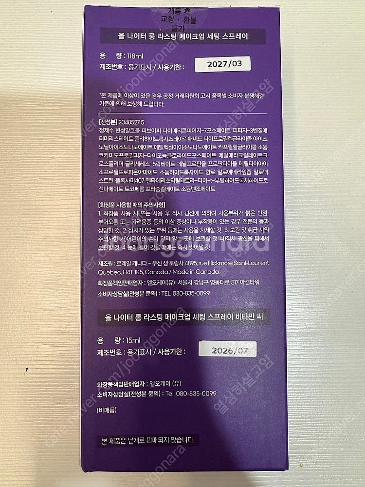 올리브영 기획 어반디케이 올나이터 롱라스팅 메이크업 세...--1