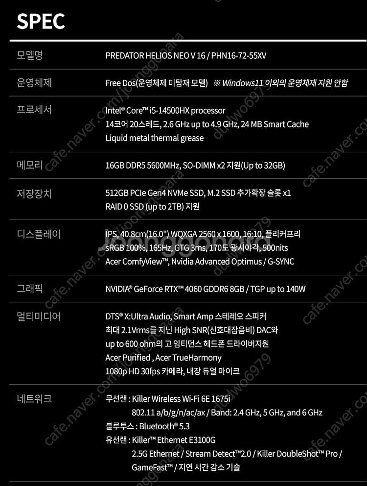 게이밍 노트북 에이서 프레데터 헬리오스 네오 V 16--1
