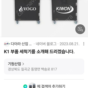 기원k1부품세척기구합니다,