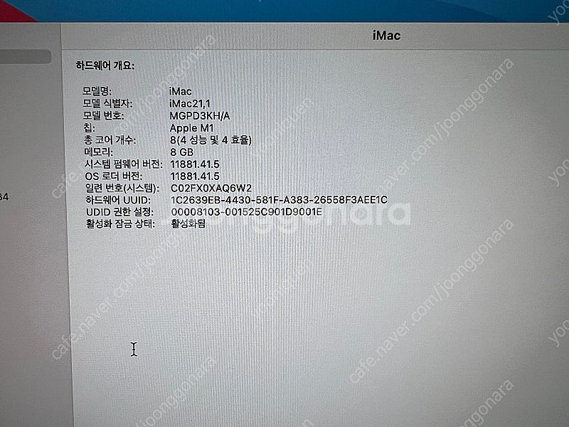 아이맥 M1 24인치 8GB 512gb 실버 대전 85...--4