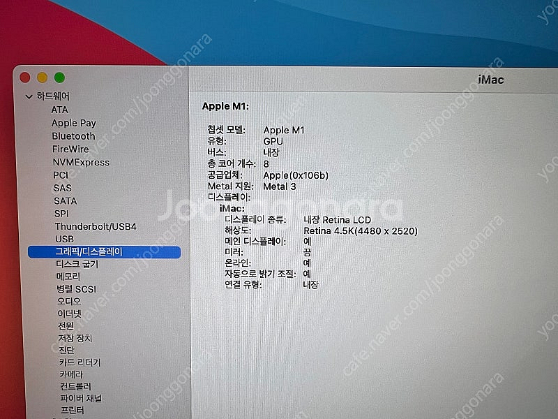 아이맥 M1 24인치 8GB 512gb 실버 대전 85...--5