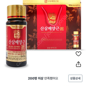 광동 산삼배양근진액 100ml x 12병