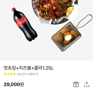 BHC 맛초킹세트+치즈볼+콜라 판매합니다 29000 > 24000원 메뉴 변경가능