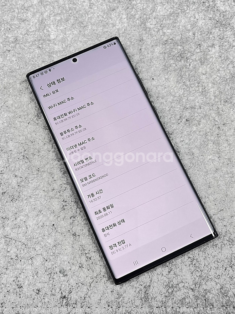(무잔상자급제) 갤럭시노트20울트라 블랙 256G 깨끗...--3