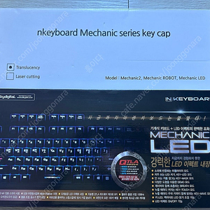 스카이디지탈 NKEYBOARD 메타닉 키보드 팝니다. (키캡포함)