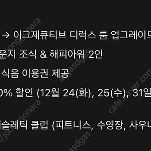 (1/30-31 설연휴)서울 웨스틴조선호텔 1월 30일 1박 이그제큐티브 디럭스 (라운지 이용가능객실)