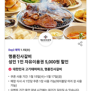 티데이 명륜진사갈비 5천할인권, 뚜레쥬르30%할인, 쉐이크쉑30%할인, 폴바셋 4종40%할인, 롯데시네마 싱글스넥콤보 5천원권 팝니다 각700원