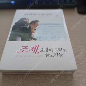 물고기조제호랑이 초회한정판dvd 미개봉 2.5에 판매합니다. 제가 올린 다른dvd 블레 같이구매하시면 할인가능합니다.~