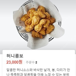 허니콤보 교촌치킨 콜라 1.25리터