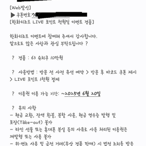 슈치쿠 10만원 쿠폰