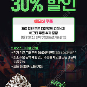 쉐이크쉑 30% 할인 쿠폰 500원