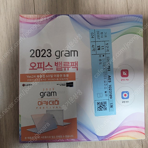 [미개봉 새제품] 2023 그램 오피스 밸류팩 (한컴오피스 2022 등) 팝니다.