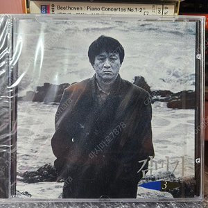 김민기 3집 미개봉 cd