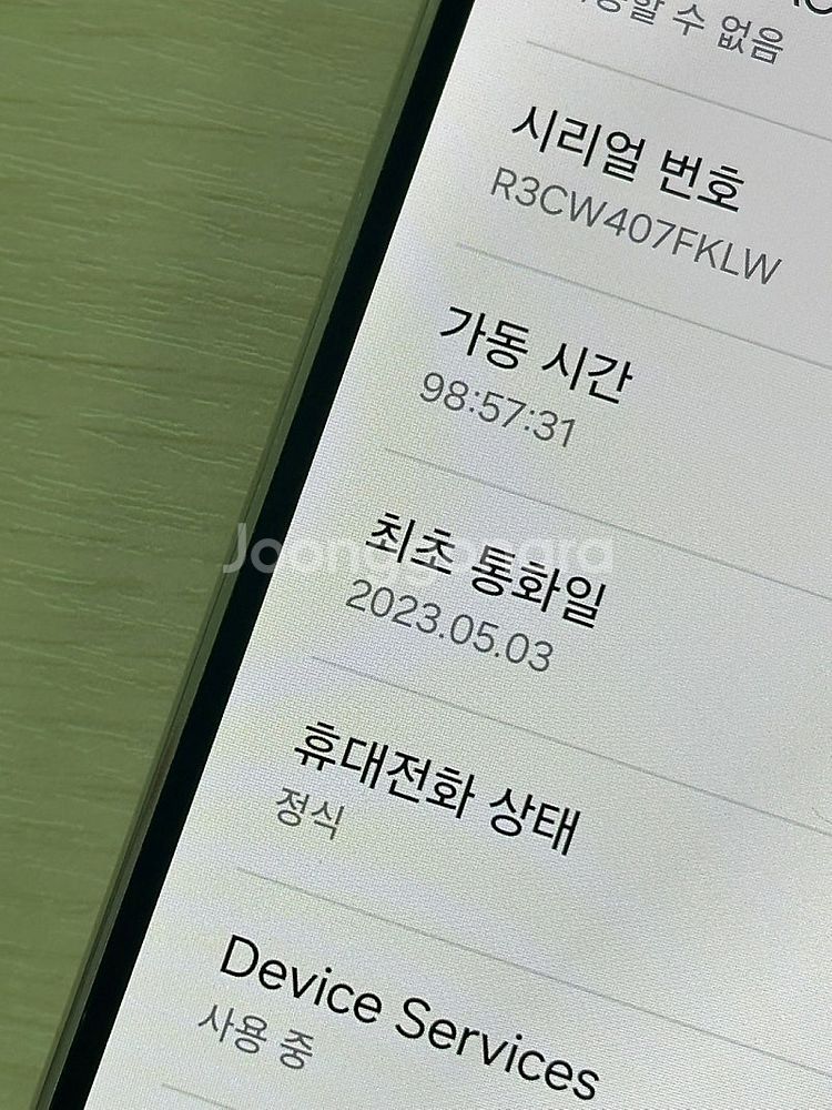 갤럭시S23 크림색상 256용량 새상품컨디션 초S급 자...--3