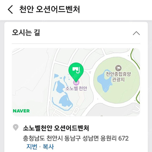 소노벨 천안 오션어드벤처 구명자켓포함 3인