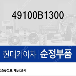 제네시스 DHG89 프로펠러 샤프트