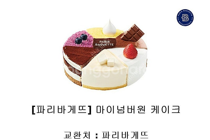 파리바게트 케이크25000원권-21000원,실키롤11,...--1
