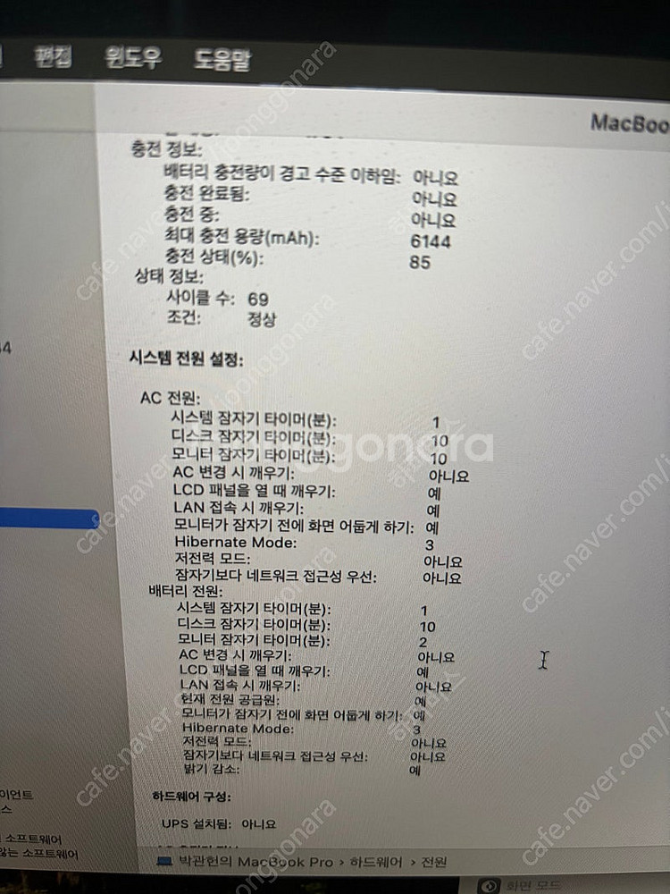매북프로 15인치 2019 i7, 16G, 256G 터...--1