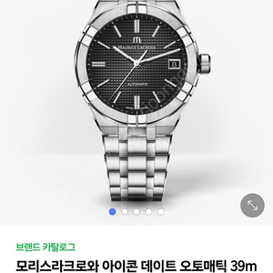 모리스라크로와 아이콘 39mm 오토매틱 블랙