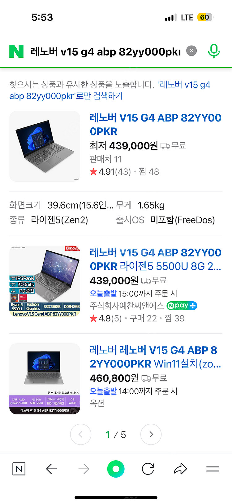 레노버 V15 G4--2