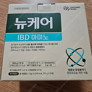 뉴케어IBD 3박스.