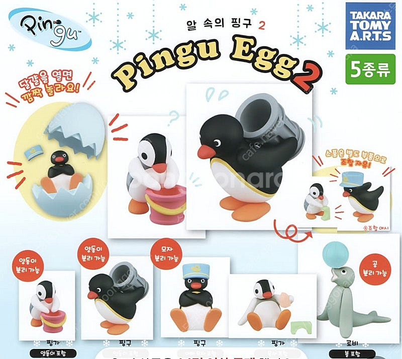 단종 포함 여러가지 유명한 캐릭터 가챠, 피규어 팝니다--0