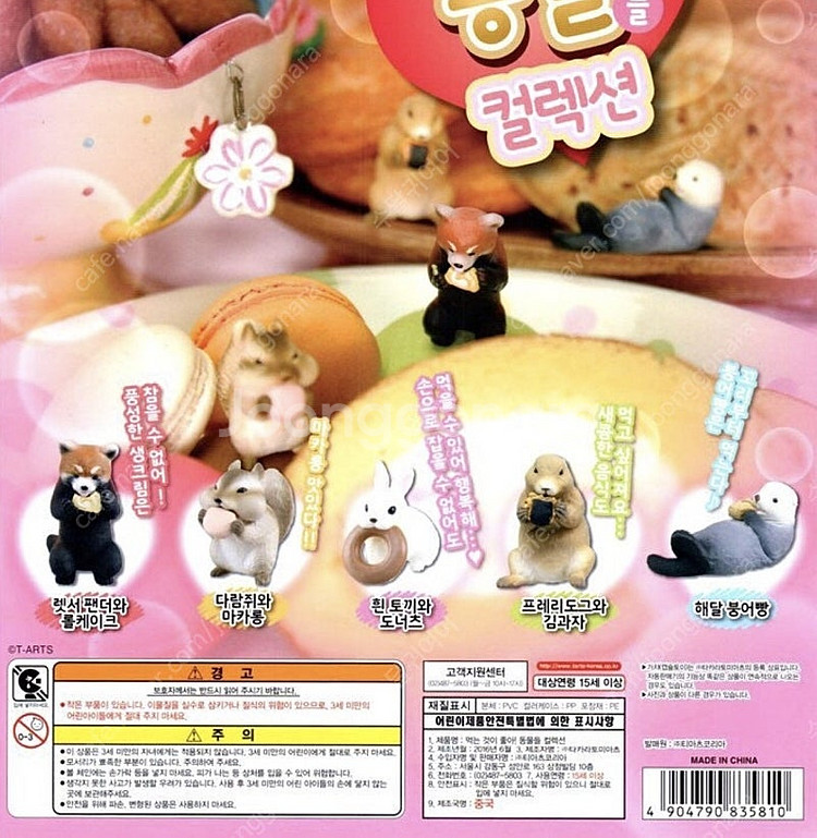 단종 포함 여러가지 유명한 캐릭터 가챠, 피규어 팝니다--5