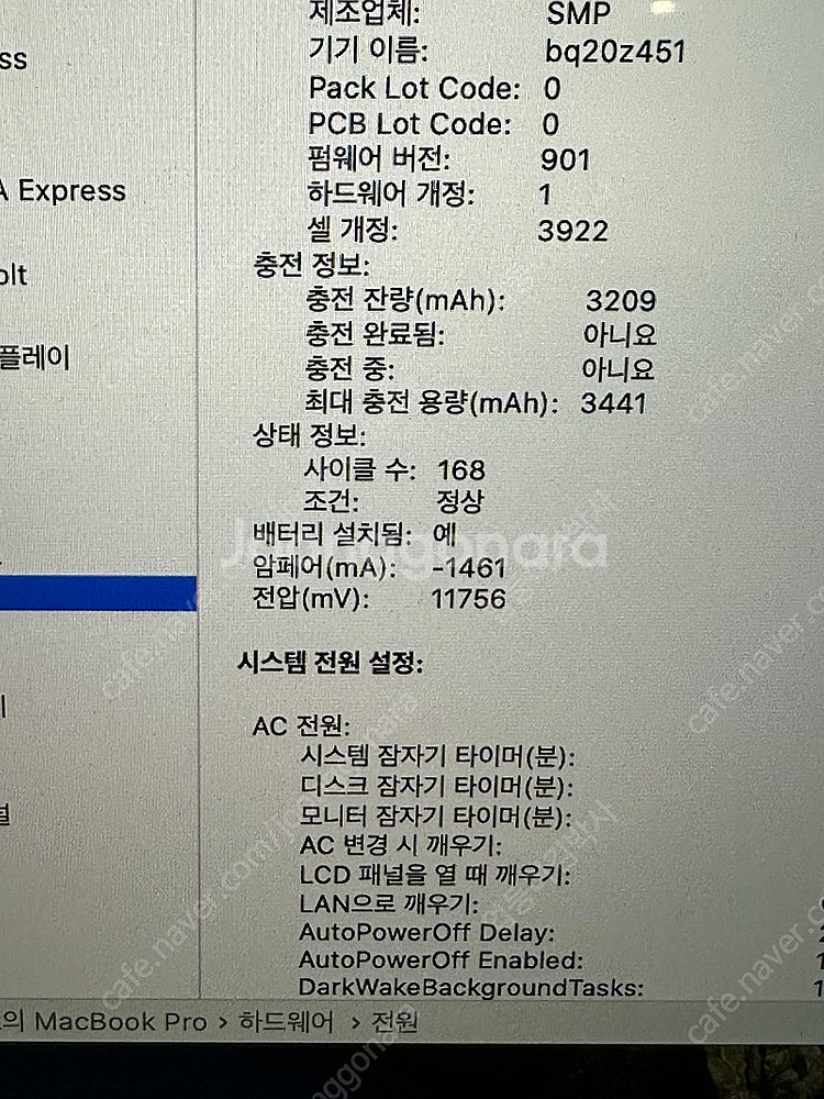 2016 맥북프로 13인치 터치바 8G 256G AA급--7