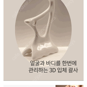 바로우 괄사 3D 입체괄사>새상품컨디션