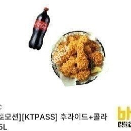 BHC 후라이드 + 콜라 1.25L 17000원에 팝니다(11장 보유)​​​​​​​