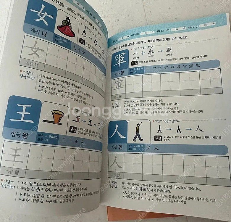 2초 한자 교재--2
