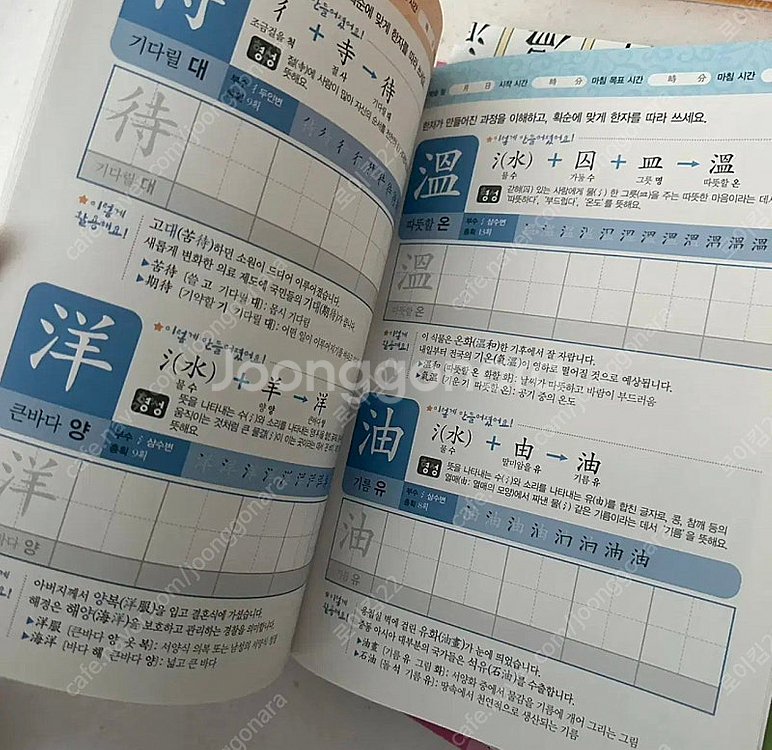 2초 한자 교재--3
