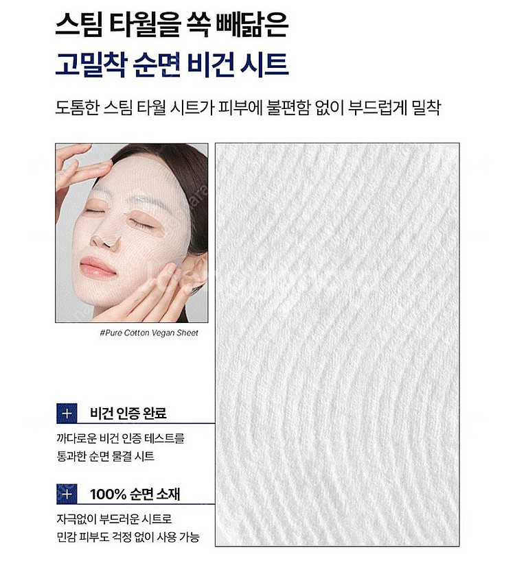 메디힐 스팀 마스크팩 (전자레인지팩)--3