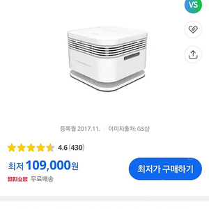 공기청정기 에어비타 더스트제로 PM1.0 AV-1754(1.2만원)