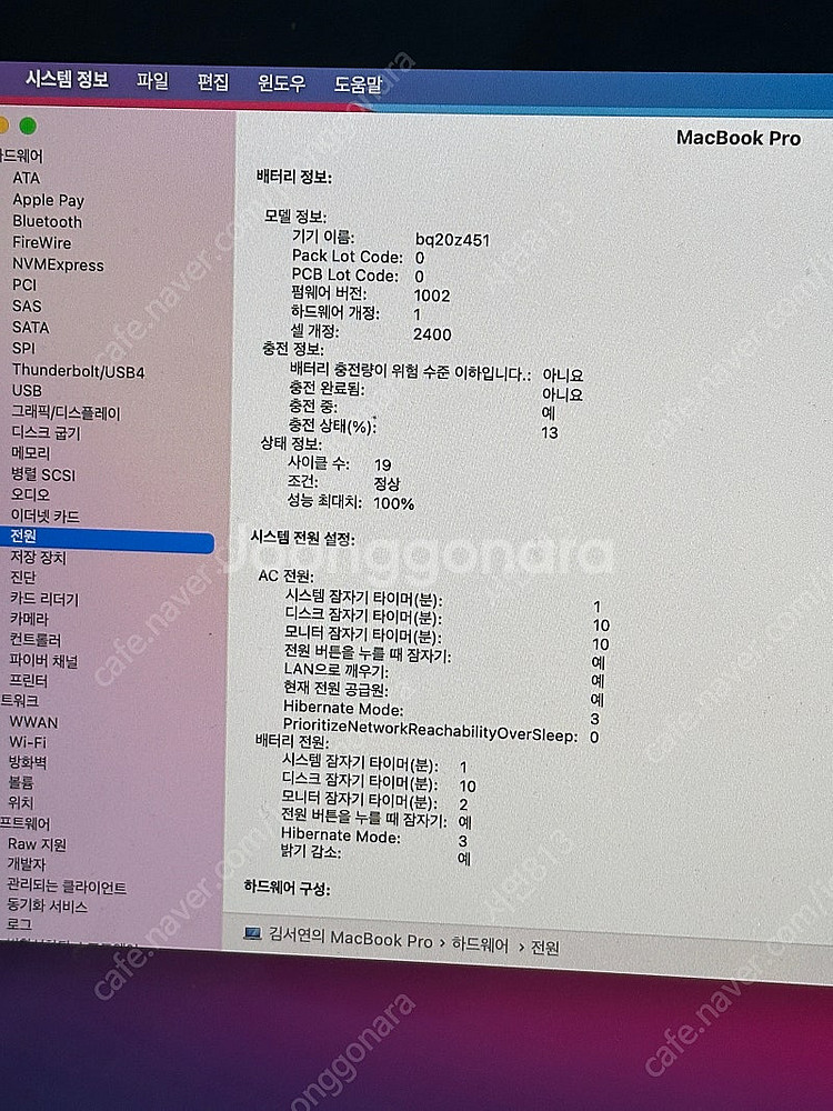 배터리성능 100프로 S급 맥북프로 13인치 m1 판매...--2