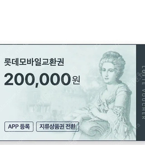 신세계 상품권 50만 판매