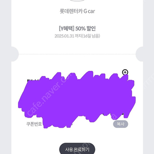 롯데렌터카 G car 50% 할인 쿠폰 -> 900원 /차량 렌트 렌터카 렌트카 대여