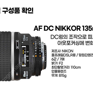 니콘 DC 135mm F2D 인물용 망원 단렌즈 양도합니다.