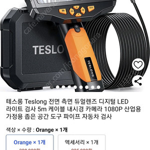 산업용내시경 TESLONG