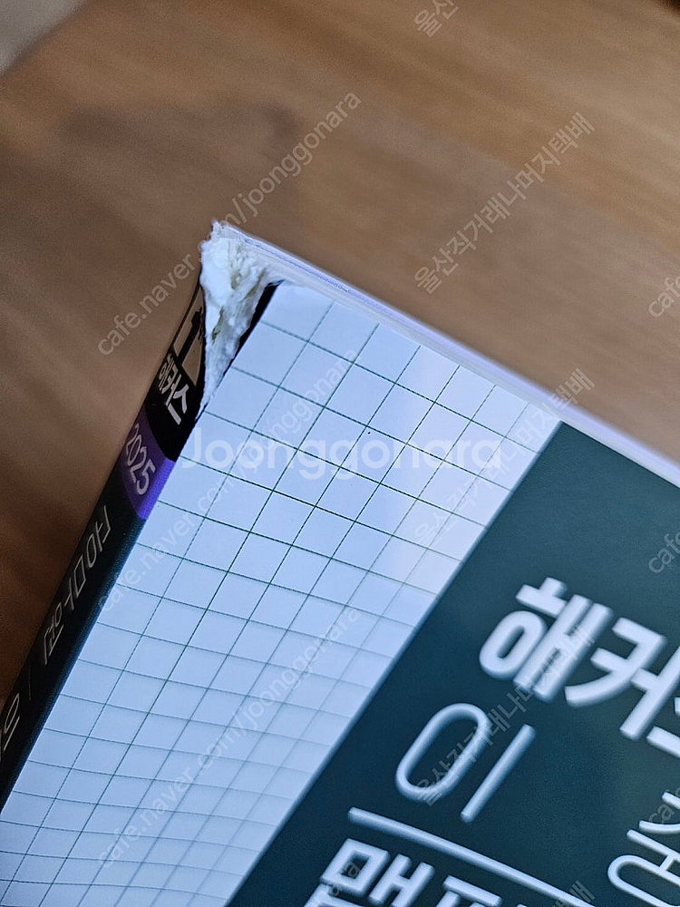 2025 해커스 이중석 한국사 ox 문제집 판매합니다--1