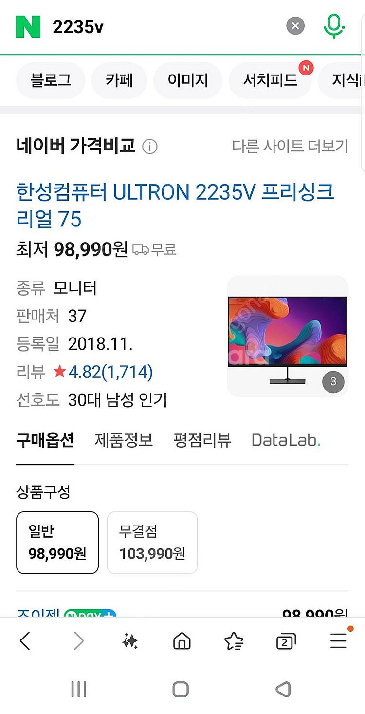 라이젠5 3600 마티스 6코어 사무용 본체 + 한성모...--7