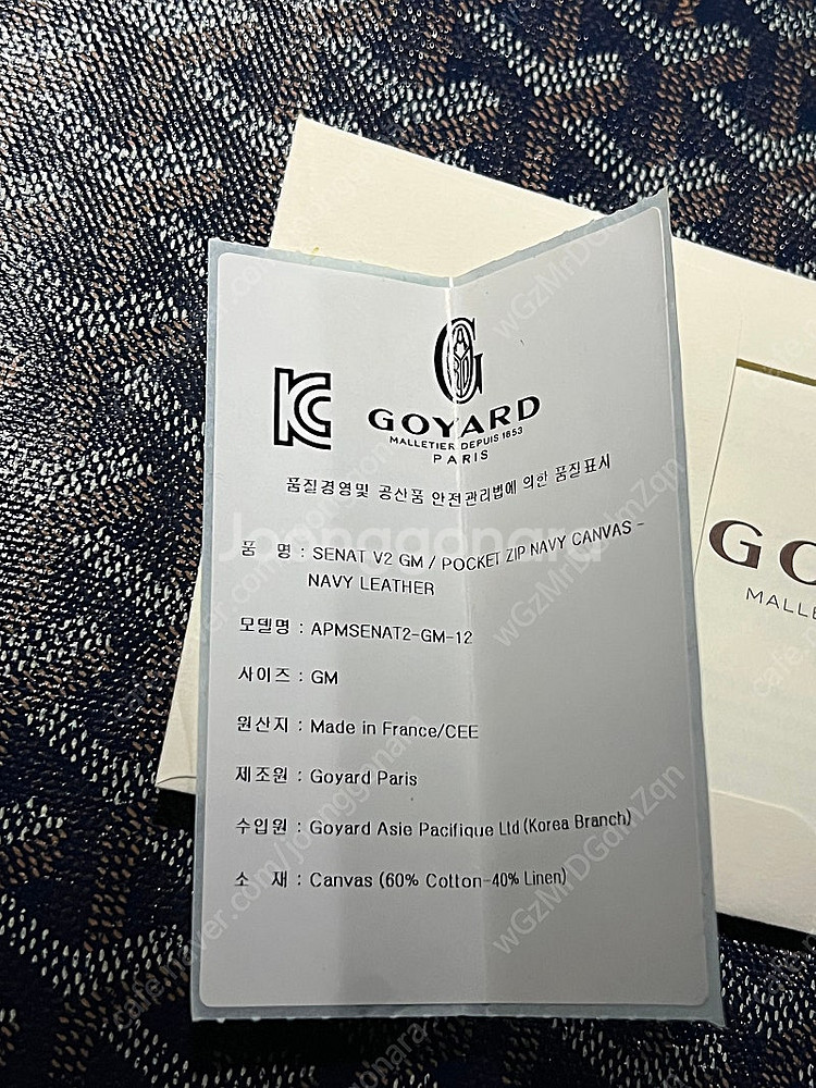 고야드 클러치 GM 스폐셜컬러 네이비--0