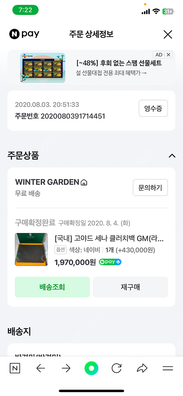고야드 클러치 GM 스폐셜컬러 네이비--5