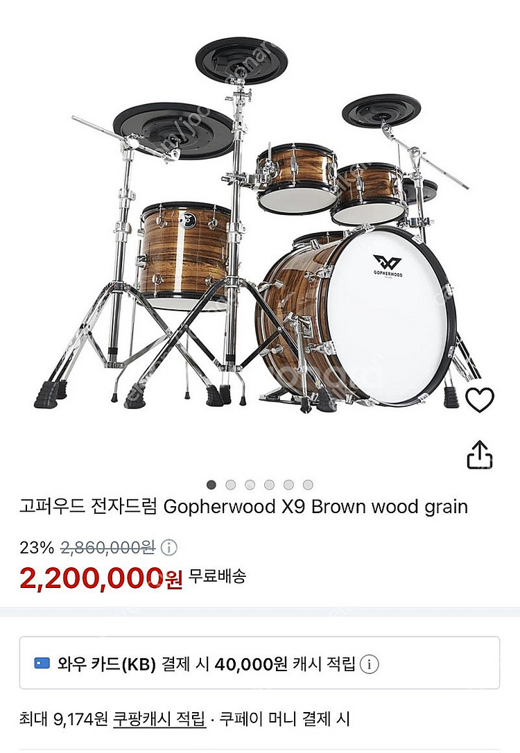 한번 사용한 고퍼우드x9 전자드럼 판매합니다~--2