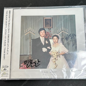 검정치마 팀베이비 일본어반 cd