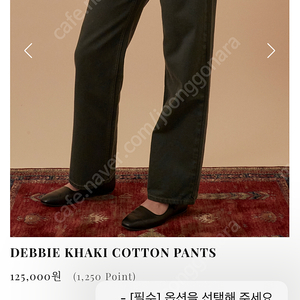 더름 DEBBIE KHAKI COTTON PANTS